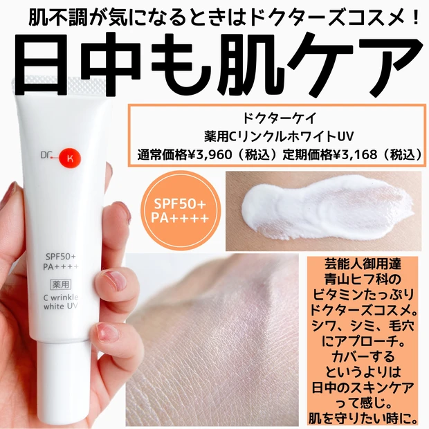 【コスメマニア厳選!化粧下地5選!】春夏のUVケアを見直そう!本気の愛用品教えちゃいます♡_7