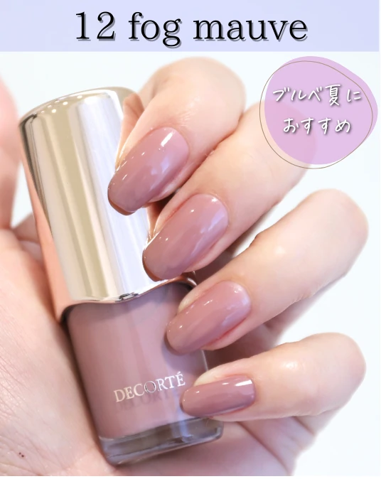 コスメデコルテ スキニフィック ネイルラッカー　ブルベ