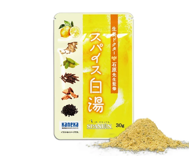 2026冬 温活グッズ スパイス白湯