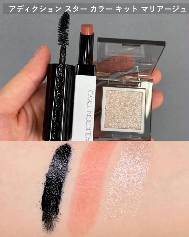 アディクション スター カラー キット マリアージュをスウォッチ