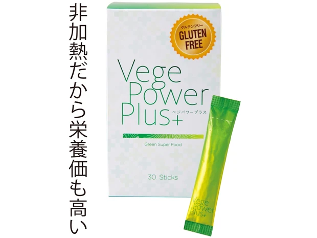 【青汁 おすすめ】アビオス ベジパワープラス 30包入り ¥5184
