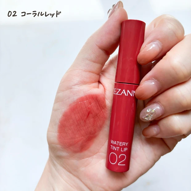 ウォータリーティントリップ　イエベ