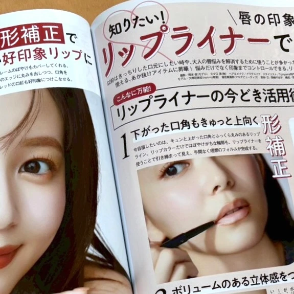 「MAQUIA 2026年2月号」再注目を浴びているリップライナーの記事紹介