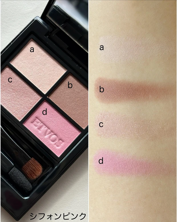 エトヴォス ミネラルクラッシィシャドー シフォンピンク
