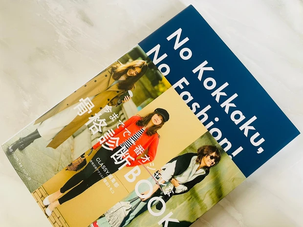 【MAQUIA×スリーピース】骨格診断で、もっと！ENJOY♡メイク講座に参加しました。＠東京都_2