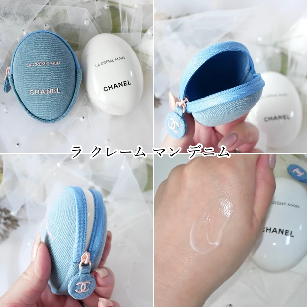 CHANEL シャネル ラクレームマン デニム ハンドクリーム 限定