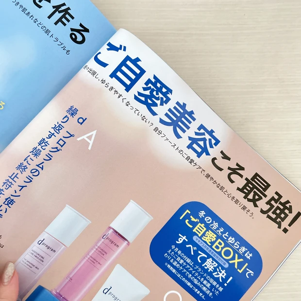 【自己紹介】マキアビューティーズの花井 実希です！ これから「体の内外から美しくなれる美容」を発信していきます♪_7_2