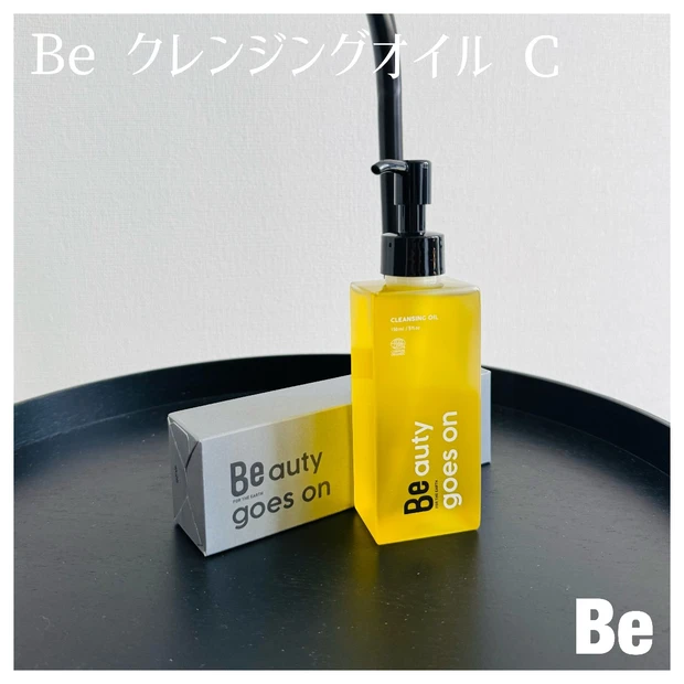 Be クレンジングオイル Cを使ってみた！メイクをするんとオフ★
