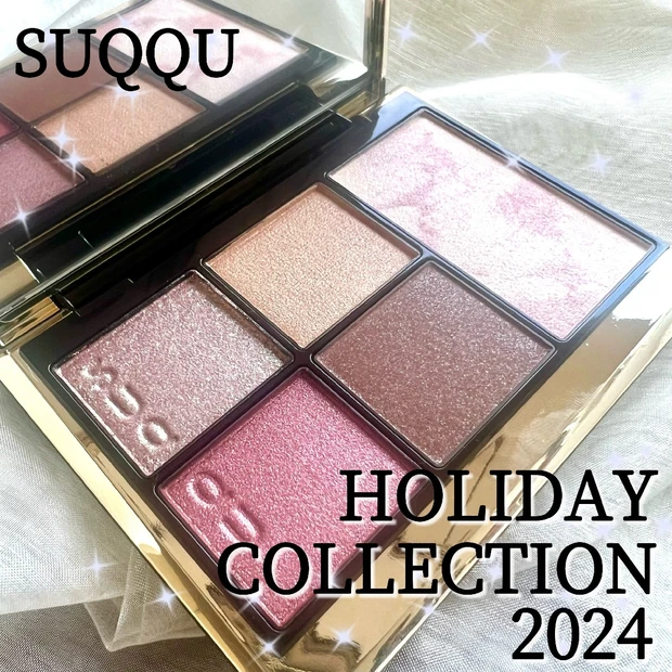 【明日11/1から全国発売開始】SUQQU HOLIDAY COLLECTION 2024