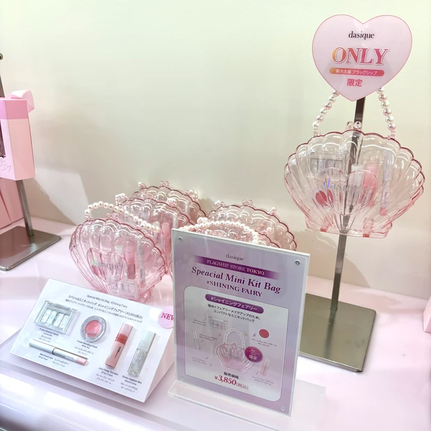 デイジーク店舗限定アイテム