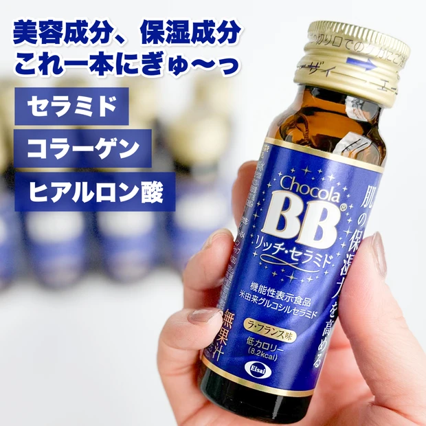 セラミドは飲む時代！】「チョコラBB®リッチ・セラミド」でお肌に潤いを！ | マキアオンライン(MAQUIA ONLINE)