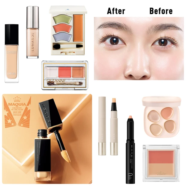 クマを隠す「コンシーラー」のおすすめ20選！プチプラからデパコスまで注目コスメをご紹介