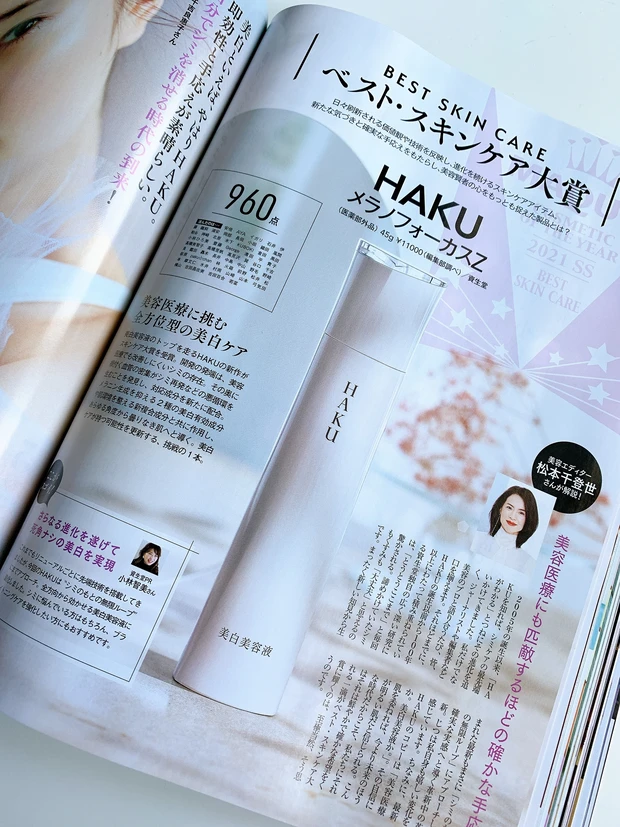 【完売必至】スキンケア付録ルルルンマスクなど豪華9点!ベスコス情報も掲載 MAQUIA8月号本日発売!_7_2