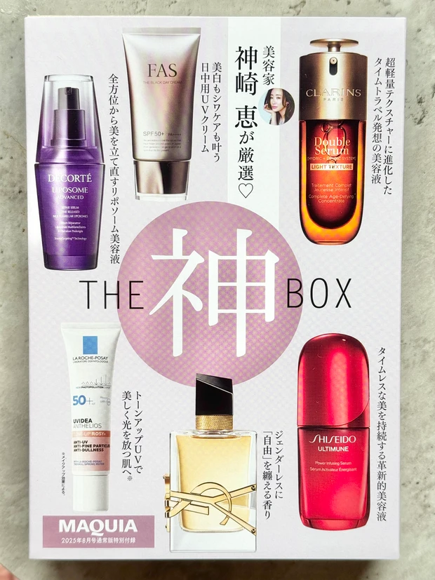 MAQUIA8月号〉付録の神崎恵厳選の名品コスメBOXが神すぎるので