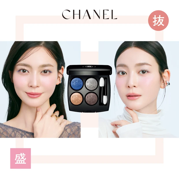 【シャネル春新作】アイシャドウパレット「レ キャトル オンブル 29」でメイク! 抜け感&盛り感の使い分けテクをご紹介