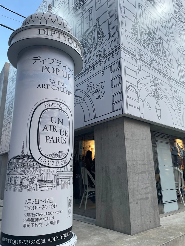 期間限定ディプティックのアイスクリーム屋さん_1_1