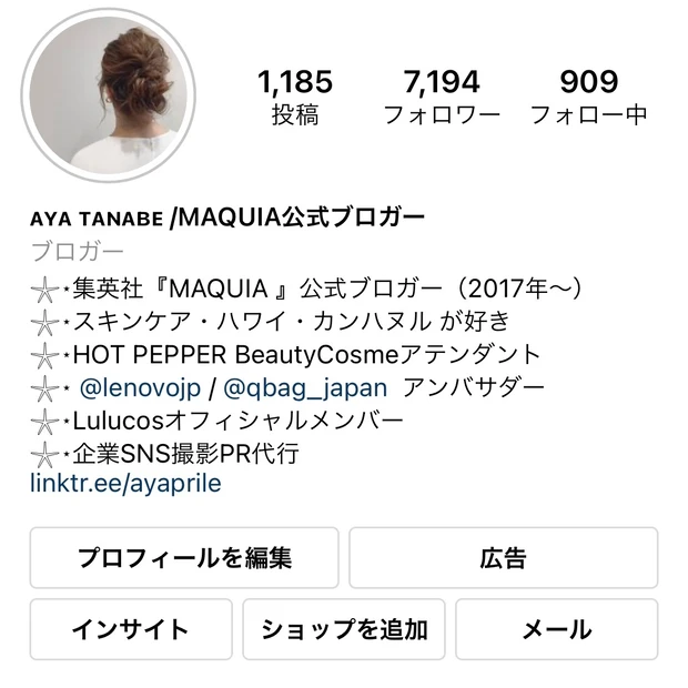 【祝5年生】スキンケア・海外コスメ・ハワイが大好きなMAQUIAブロガー田辺彩について【自己紹介】_6