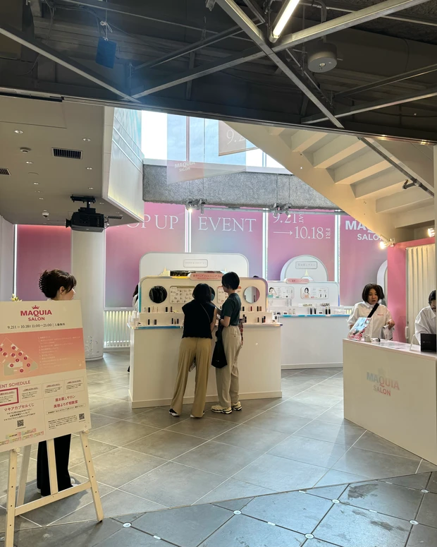 【速報】美容の祭典！今月から始まるマキアサロン初日に行ってきたよ！会場の様子をレポートします！_1_2