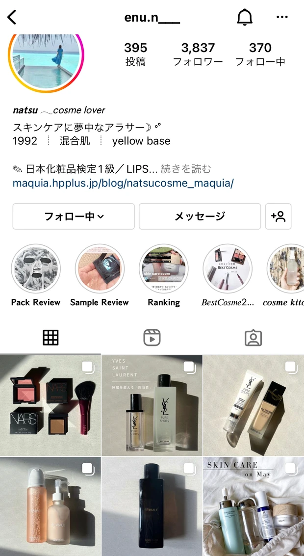 Instagram インスタグラム プロフィール