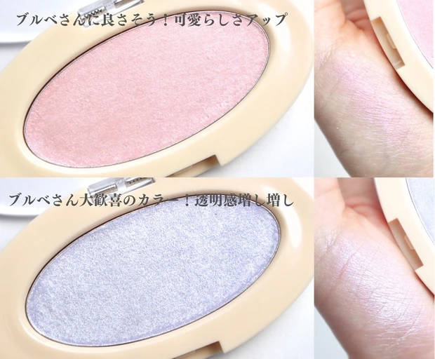 ラカ ドリームビームハイライター ブルべ 02 03