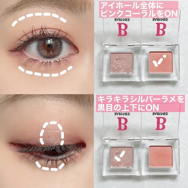 盛れすぎ注意な毎日メイク_3