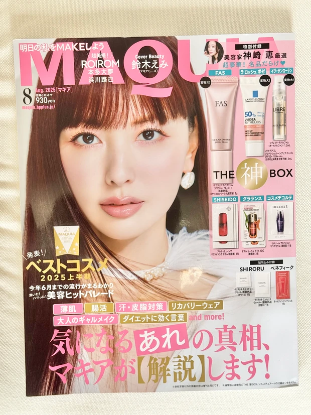 化粧品　まとめ売り アザレ北関東販売 高崎倉賀野営業所 | 群馬県高崎市の自然派化粧品