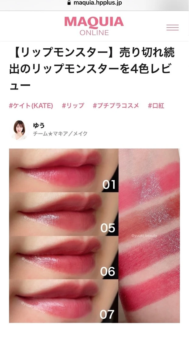 2023年度MAQUIAインフルエンサー大募集!【次はあなたがトレンドの発信源に】_3_2