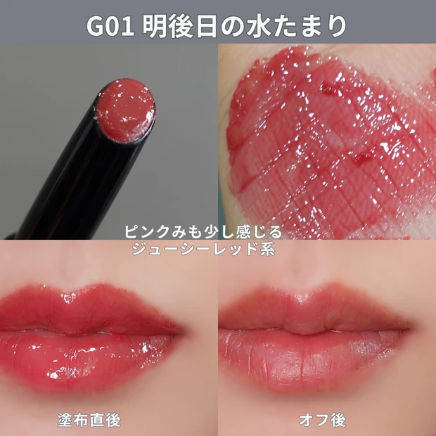 プチプラコスメ】溶けるリップ!?ツヤ特化型 KATE リップ