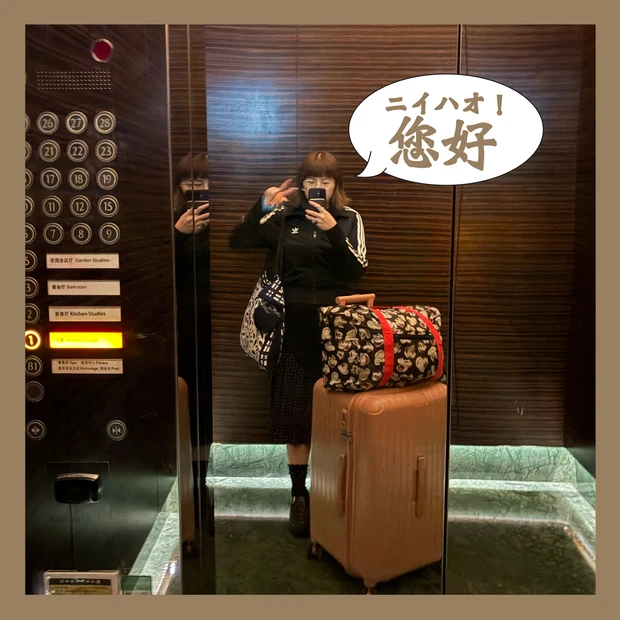旅×美容|Andaz Xintiandi × BYREDO|上海、美しい滞在🇨🇳_2