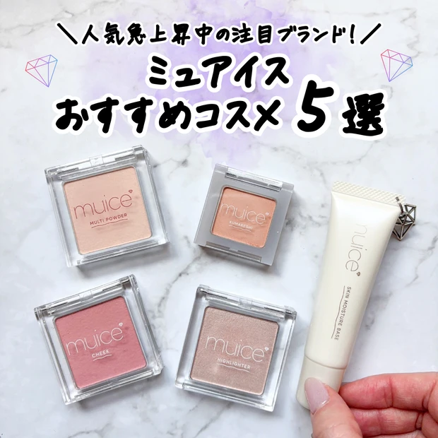 【3月ベストクリップ賞発表】マキアで長く読まれているヒットコンテンツをご紹介！_10