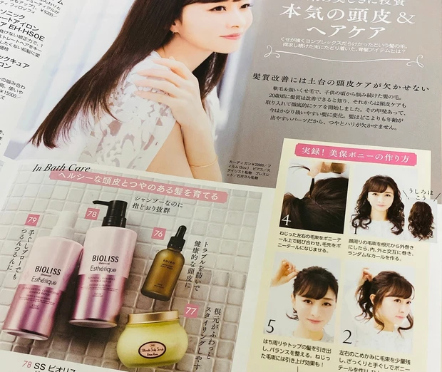 『MAQUIA3月号』の特別付録は牛乳石鹸。美容好きの憧れ♡石井美保さんが本気で選ぶ100名品BOOKも!_10