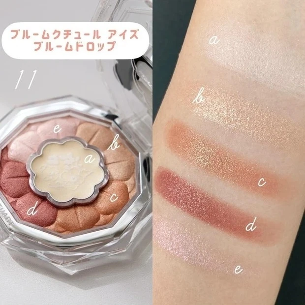 【夏新色コスメ2022】ジルスチュアートの夏新色コスメをスウォッチ_ジルスチュアート ブルームクチュール アイズ ブルームドロップ 11