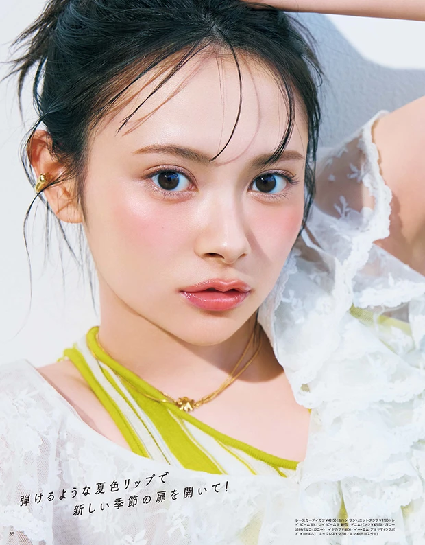 マキア MAQUIA 6月号 夏新色メイク 伊藤百花