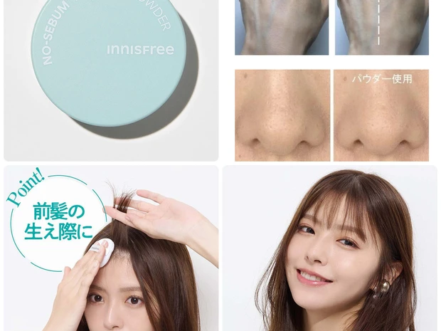 イニスフリー「ノーセバム　ミネラルパウダー　N」の使い方は？テカリ防止・メイク崩れ防止などに活躍！