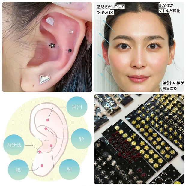 【耳ツボ美容】流行りの“耳ツボジュエリー”の効果とは?体験者のリアルな感想も紹介!
