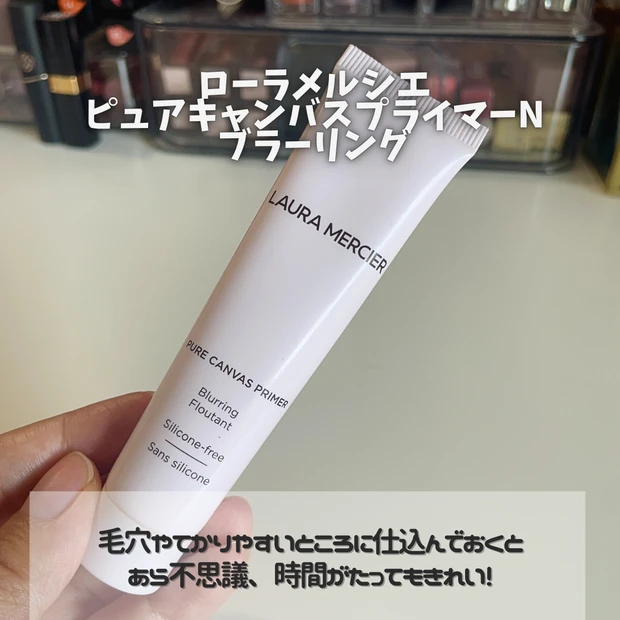 【ローラ メルシエ日本撤退】 10月末迄に買うべきアイテム4選を紹介_12_2