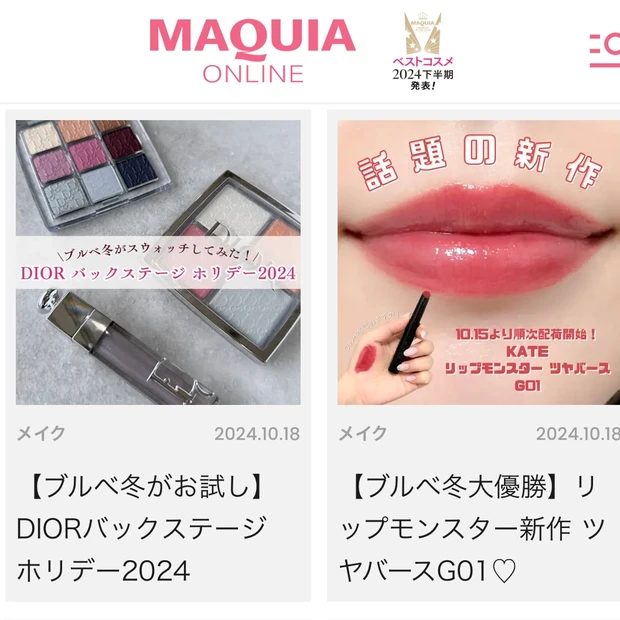 マキアインフルエンサー