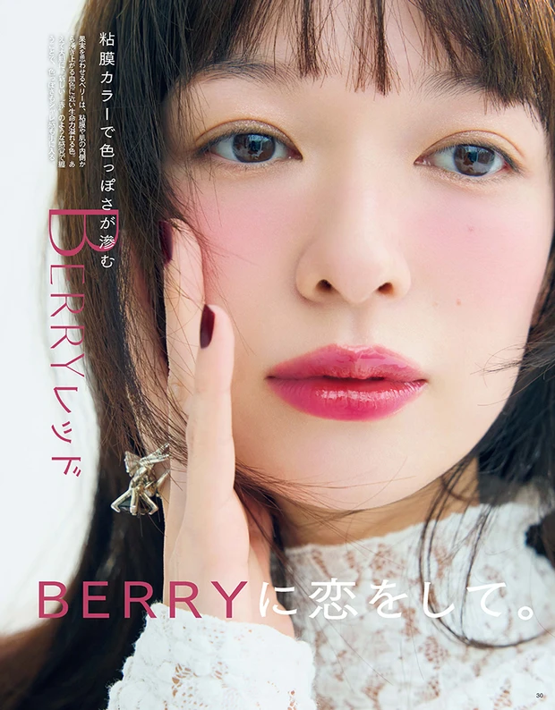 マキア 3月号試し読み 春メイク特集 森絵梨佳