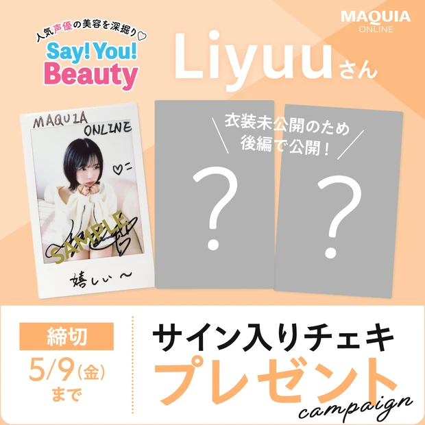 声優たかはし智秋チェキキャンペーン画像