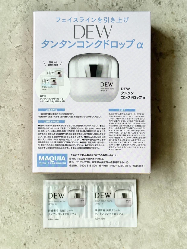 MAQUIA 付録 田中みな実 スキンケア タンタンコンクドロップ