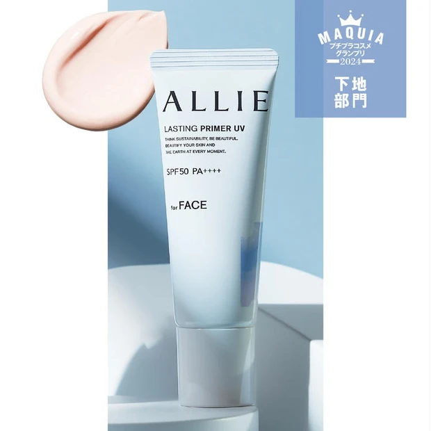 【1位】下地部門TOP5【MAQUIAプチプラコスメグランプリ2024】