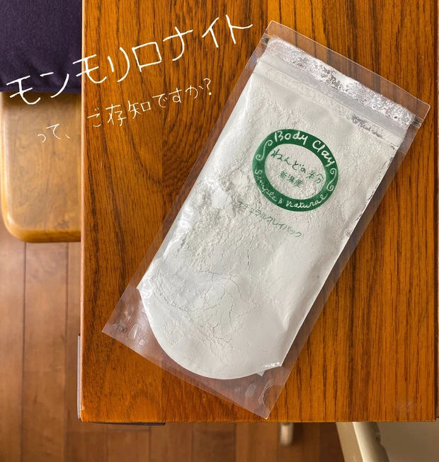 【コスパ抜群】クレイパックで透明感アップ!明るいほめられ肌に♡♡♡_3