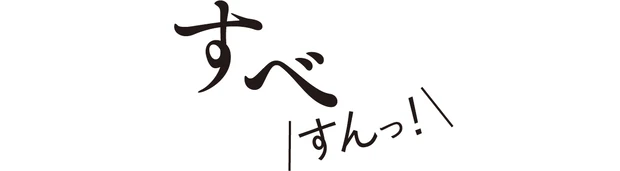 マキア ブライトニング・UVグランプリ2026 おすすめスキンケアUV 使用感 SENSAI アドバンスト エッセンスデイヴェール