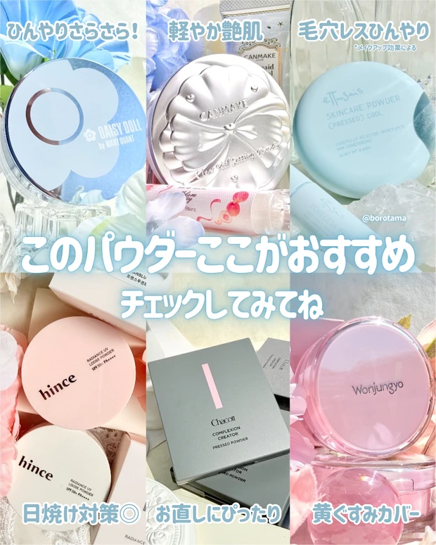 Wonjungyo ウォンジョンヨ フィクシングブラーパウダー N 03プレーンラベンダー ettusais エテュセ スキンケアパウダー プレストクール DAISY DOLL by MARY QUANT デイジードール シルキー フィックス クール UVパウダー チャコット・コスメティクス コンプレクションクリエイターN キャンメイク クリアヴェールセッティングパウダー hince ラディアンスUVルースパウダー