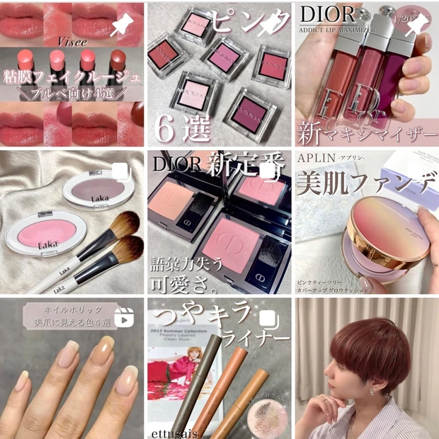 コスメ垢 美容垢 Instagram インスタ 