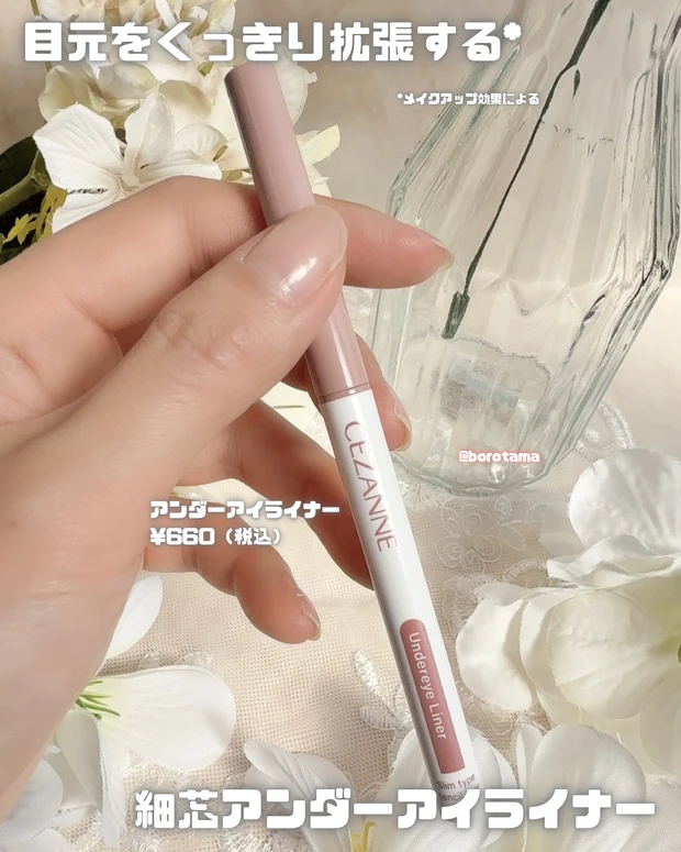 CEZANNE セザンヌ トーンフィルターハイライト 02フィルターピンク アンダーアイライナー 01影色ピンク