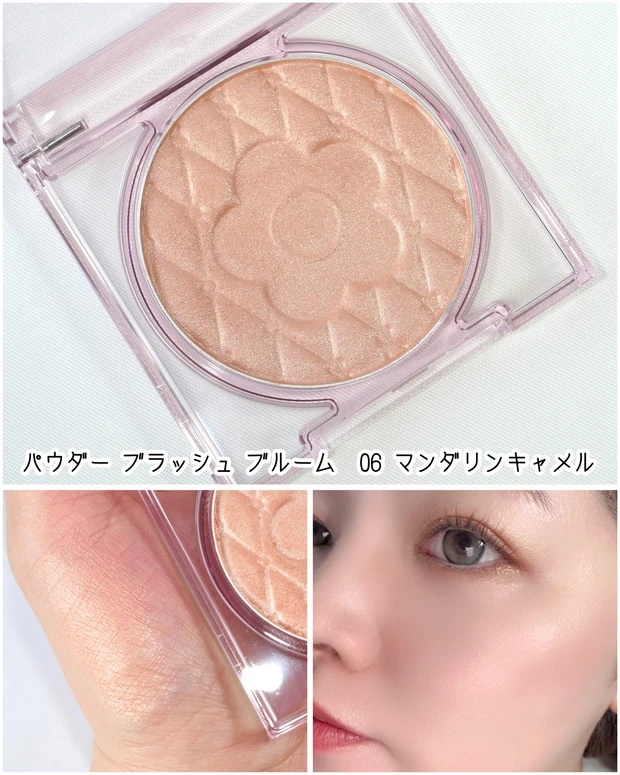 デイジードール パウダー ブラッシュ ブルーム 06