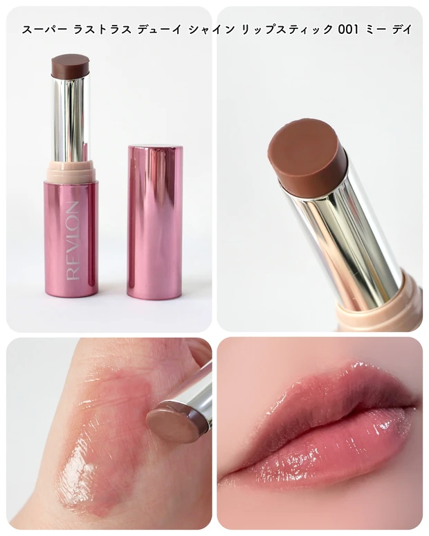 レブロン スーパー ラストラス デューイ シャイン リップスティック