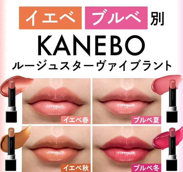 【1位】【ブルベ・イエベ別】カネボウ ルージュスターヴァイブラントのおすすめカラーまとめ