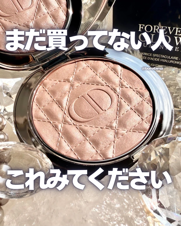 Dior ディオール　スキンフォーエヴァーグロウルミナイザー　